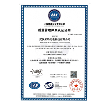 ISO 9001 Quality Management System Certification