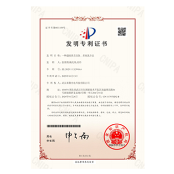 Invention Patent Certificate